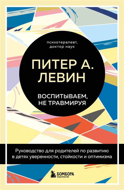 Вдохновение: взгляд в будущее с чувством уверенности и оптимизма