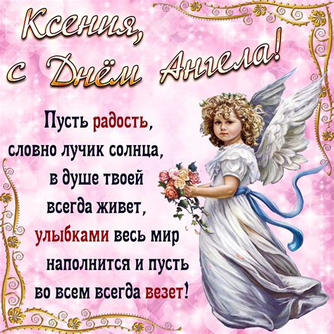 Вдохновение каждый день: моя жизнь с ангелом рядом