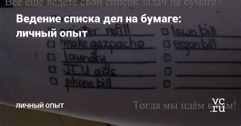 Ведение списка дел