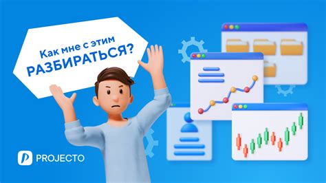 Ведение списка задач и контроль прогресса