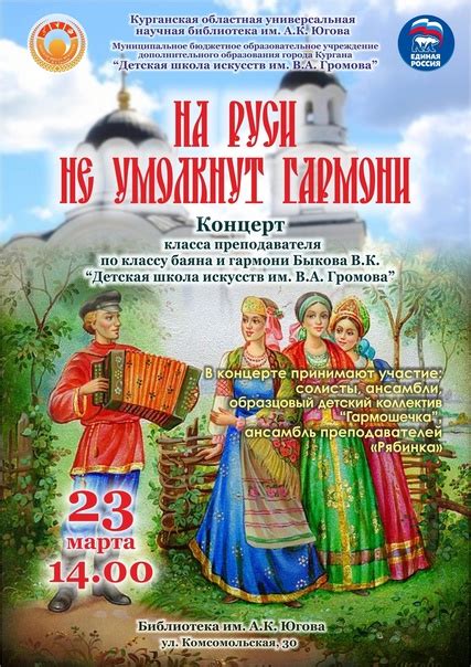 Век появления гармони на Руси