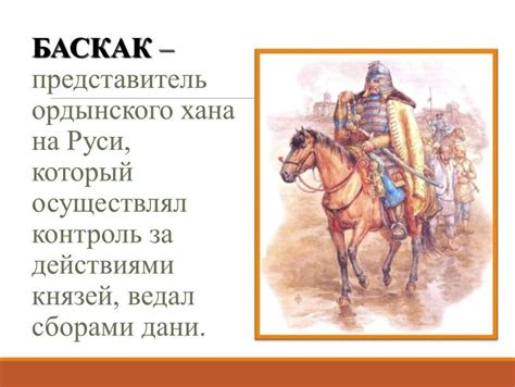 Век правления узбекского ордынского хана