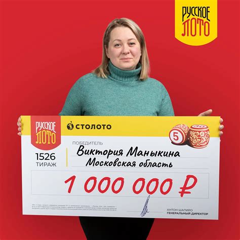 Великие победители Русского лото и их истории успеха