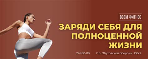 Великое событие: Открытие фитнес хауса в Рыбацком