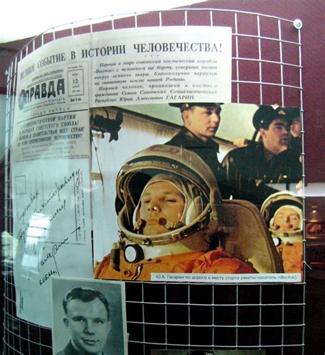 Великое событие в истории