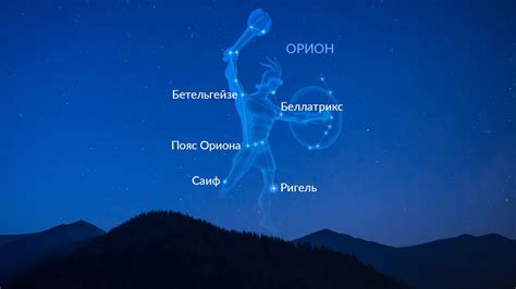 Великое созвездие
