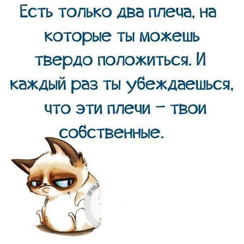Верить в свои силы