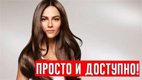 Верните красоту своим волосам с помощью этих простых шагов