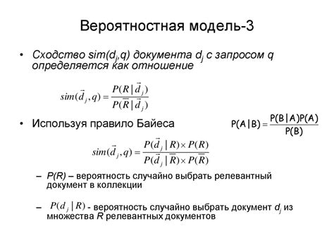 Вероятностная модель повествования