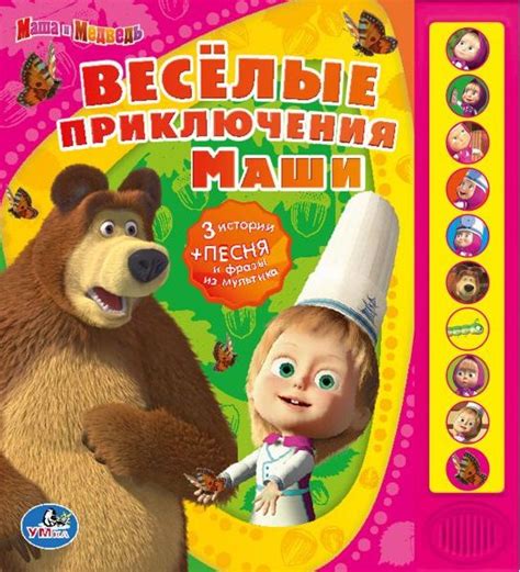 Веселые приключения