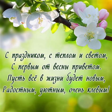 Весенний первый день