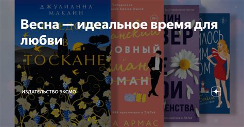 Весна - идеальное время для наблюдения Феникса