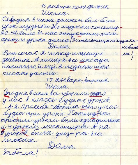 Вести сводные записи на занятиях