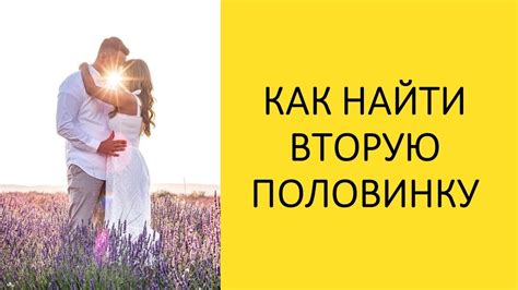 Весы отыщут свою вторую половинку