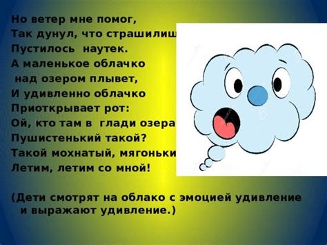 Ветер стих и облачко нагнул