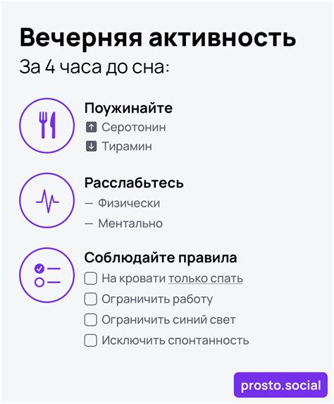 Вечерняя активность: временной период наивысшей творческой энергии