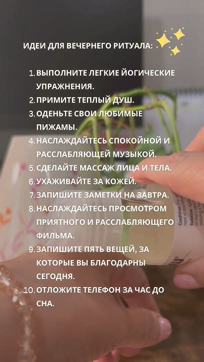 Вечер - время отдыха и расслабления