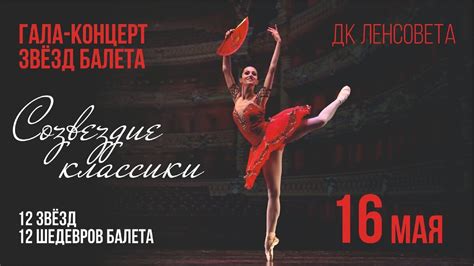 Вечная страсть двух сердец