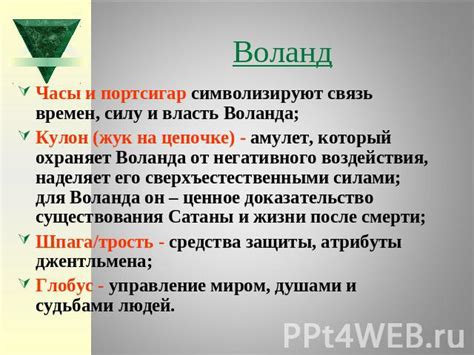 Вещный мир и душа насекомых