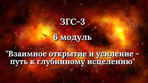 Взаимное открытие