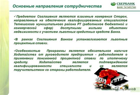 Взаимные соглашения