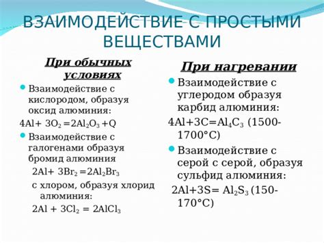 Взаимодействие алюминия и грибов при отваривании