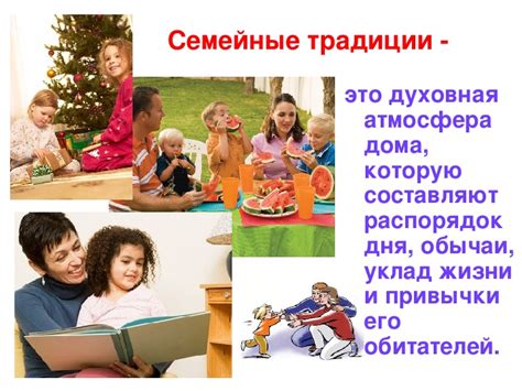 Взаимодействие в семье как первый шаг к общению