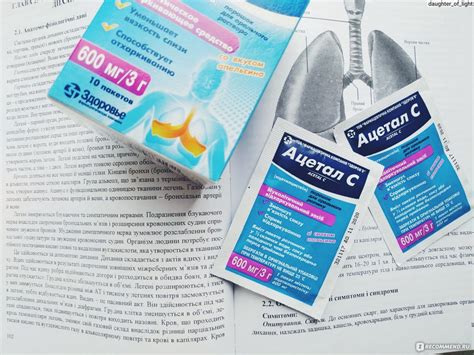 Взаимодействие препаратов: Гербион и Ацц