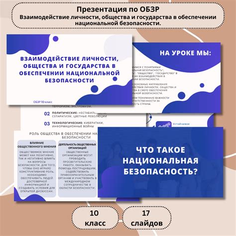 Взаимодействие с другими документами личности