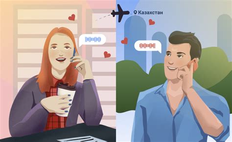 Взаимодействие с любимым на расстоянии