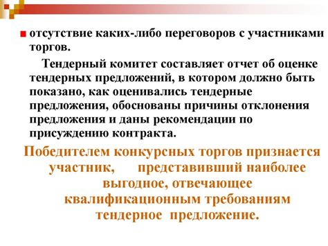 Взаимодействие с поставщиками и логистикой