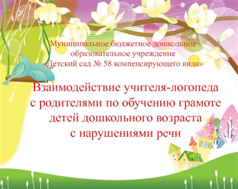 Взаимодействие с родителями по поводу отмены занятий