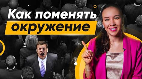 Взаимоотношения на работе: влияние шуток на профессиональное окружение