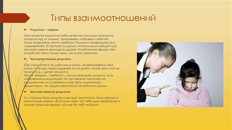 Взаимопонимание и улучшение отношений