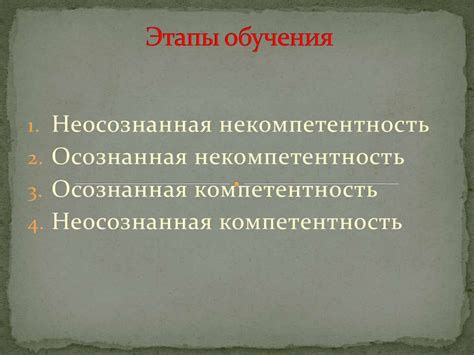 Взаимопонимание и эмоциональная связь