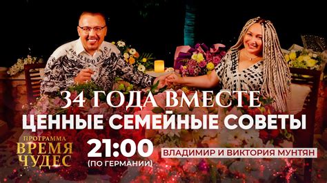 Взаимопонимание как ключ к семейному счастью