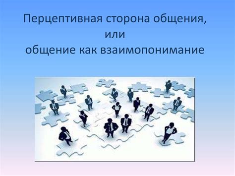 Взаимопонимание разных поколений: секреты общения