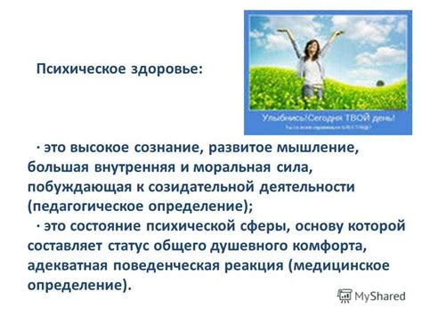 Взаимосвязь домашней обстановки и психического здоровья