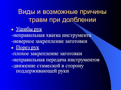 Взаимосвязь и возможные причины