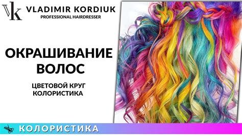 Взгляды общества на окрашивание волос
