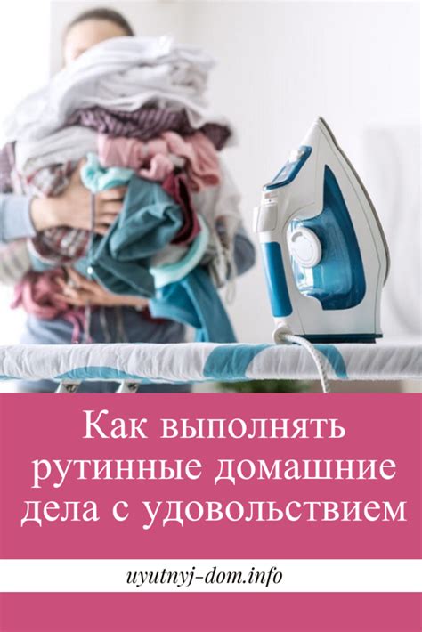 Взрослая жизнь: рутинные дела и обязанности