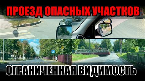 Видимость на дороге: с чего начать