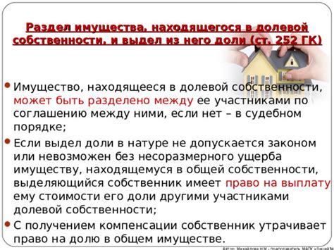 Виды и размеры компенсации по причине ущерба имуществу ООО