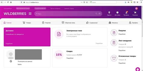 Виды оплаты для юридических лиц на Wildberries