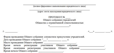 Виды решений общего собрания и их сроки