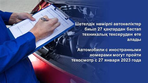Виды техосмотра для регистрации автомобиля