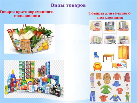 Виды товаров, доступных в рассрочку