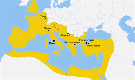 Византийская империя после разделения Рима