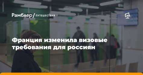 Визовые категории для Россиян
