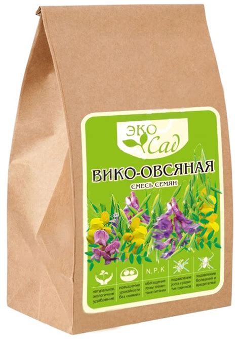 Вико овсяная смесь - отличный сидерат